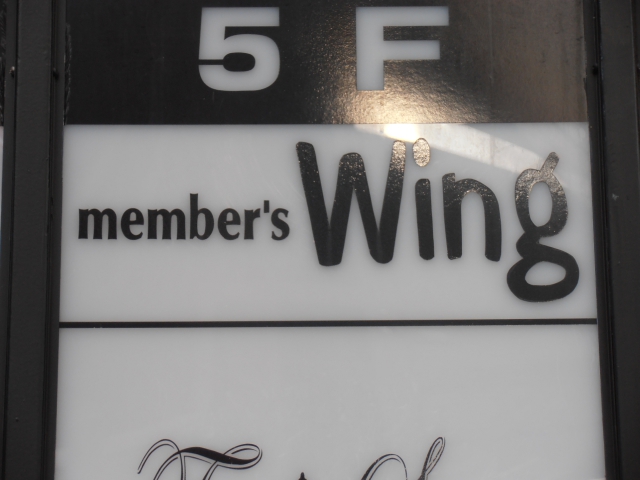 メンバーズＷｉｎｇ（ウイング）