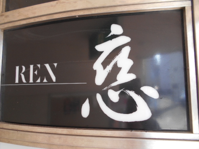 徳島 スナック 恋  REN