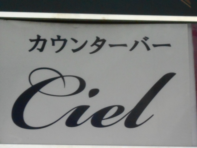 Ciel