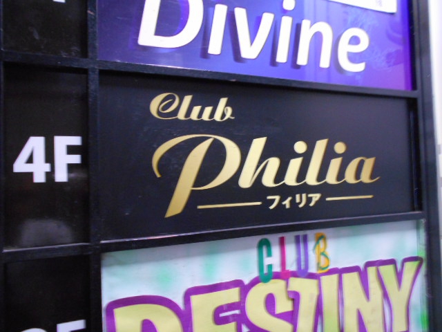 Club Philia