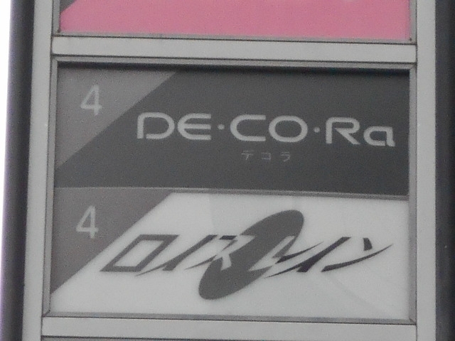 神戸 三宮 スナック ロイス レイン