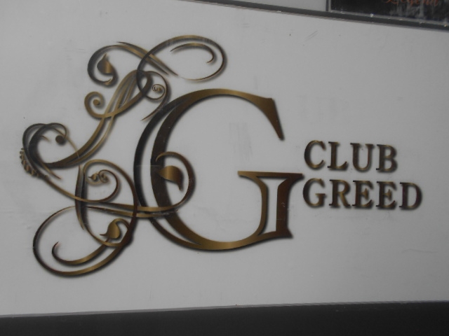 小倉 クラブ グリード CLUB GREED