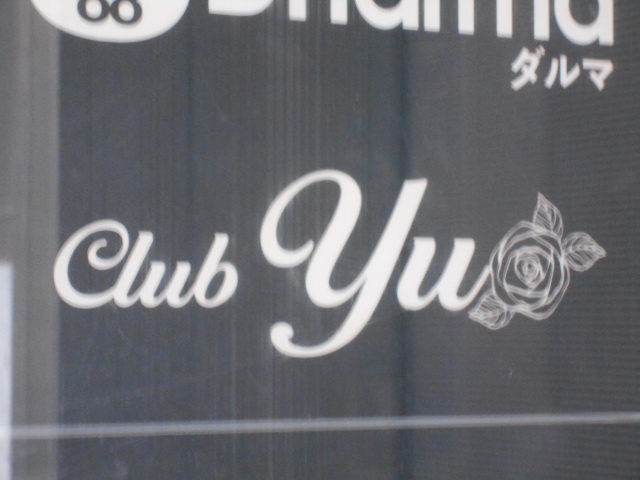 Club yu