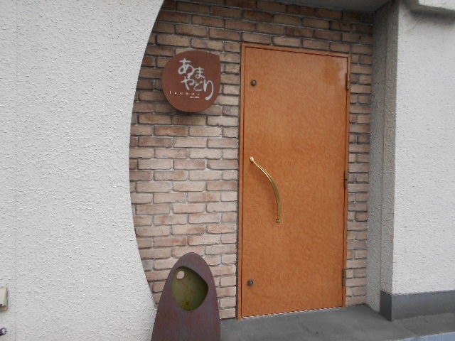 錦糸町 スナック あまやどり