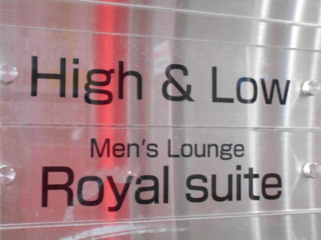 Men’s Lounge Royal suite