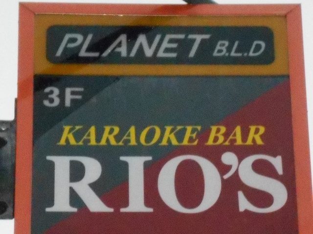 カラオケバーRIOS