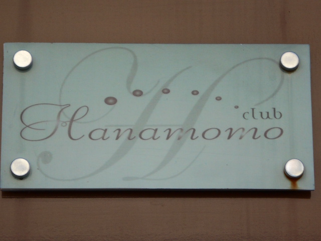 Hanamomo. ハナモモ