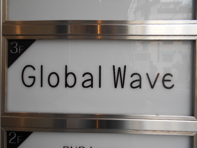 錦糸町 Global Wave