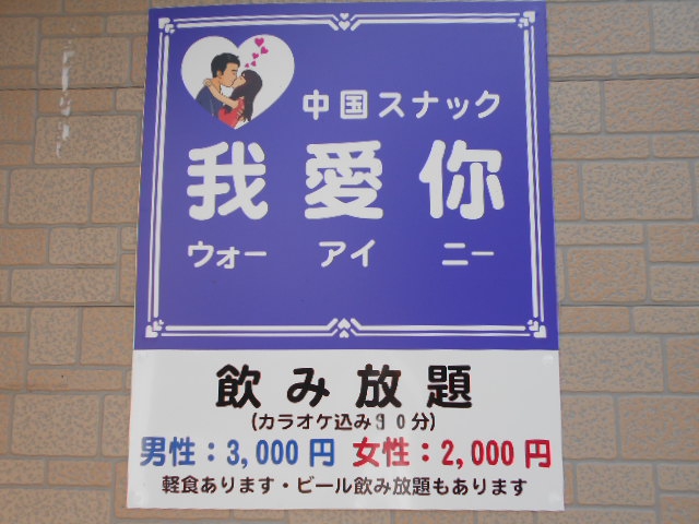 我愛迩