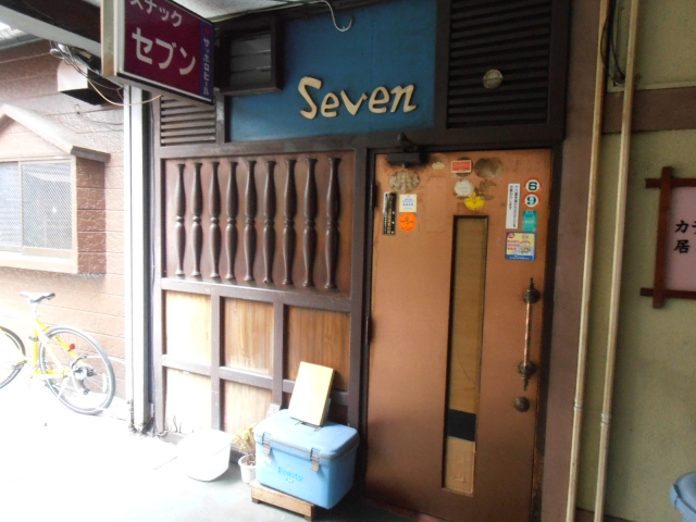 スナック セブン