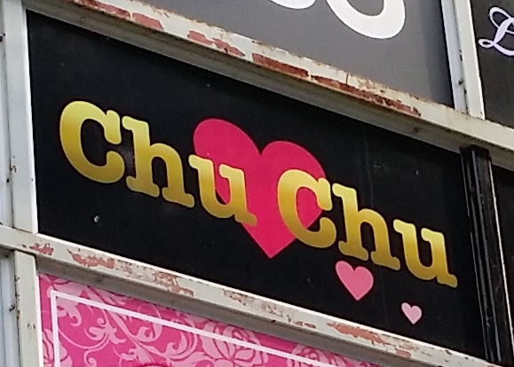 ChuChu（チュチュ）