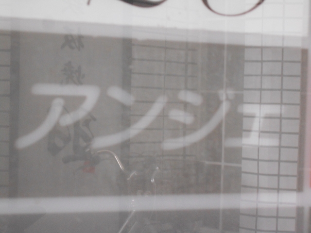 小倉 スナック アンジェ