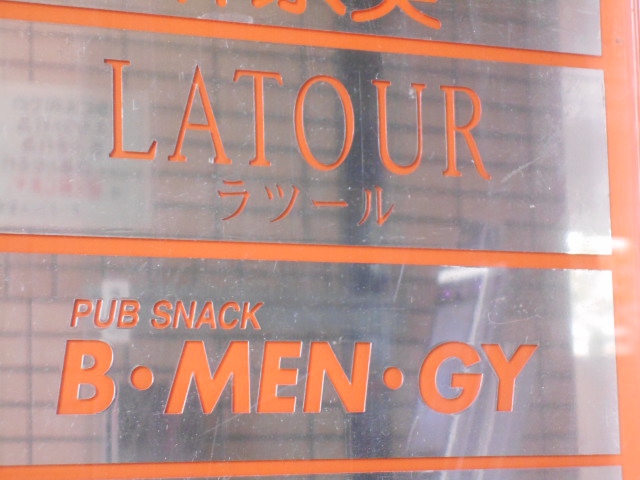 B・MEN・GY ビメンジー