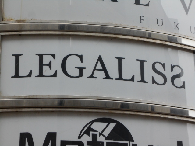 博多 中洲 クラブ LEGALISS