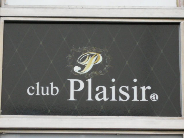 club Plaisir・プレジール