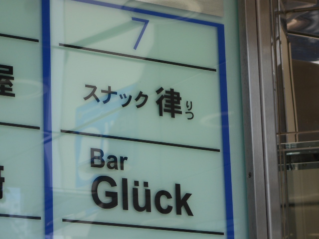 すすきの スナック 律
