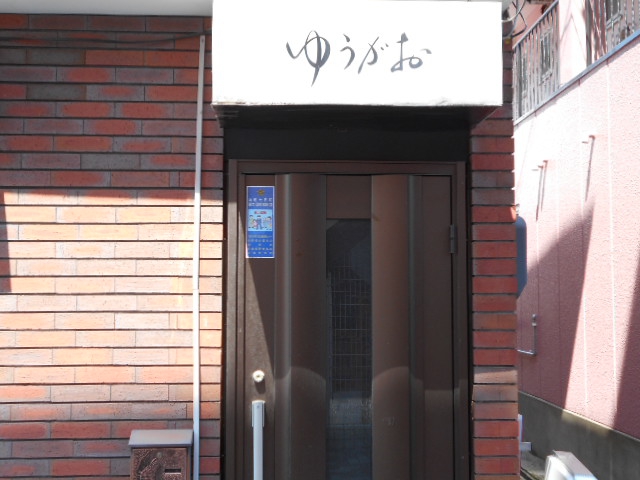 スナック　ゆうがお