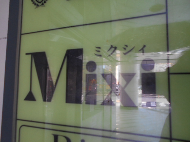 新宿 歌舞伎町 スナック Mixi  ミクシィ