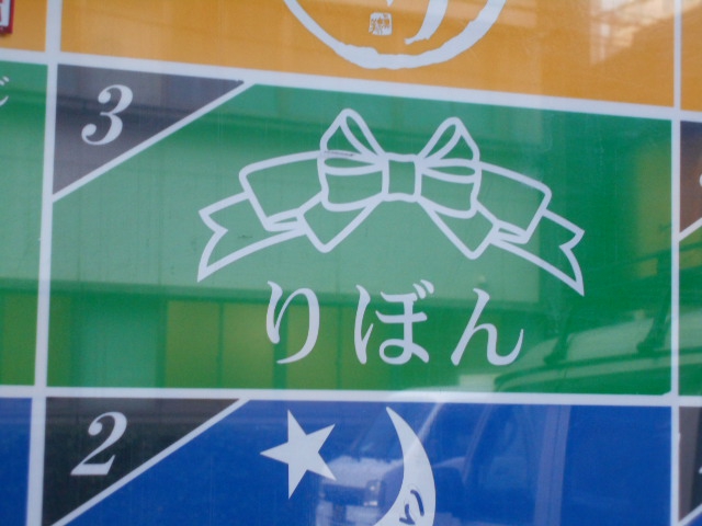 仙台 国分町 スナック りぼん