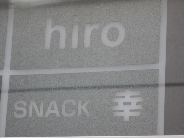 すすきの スナック hiro
