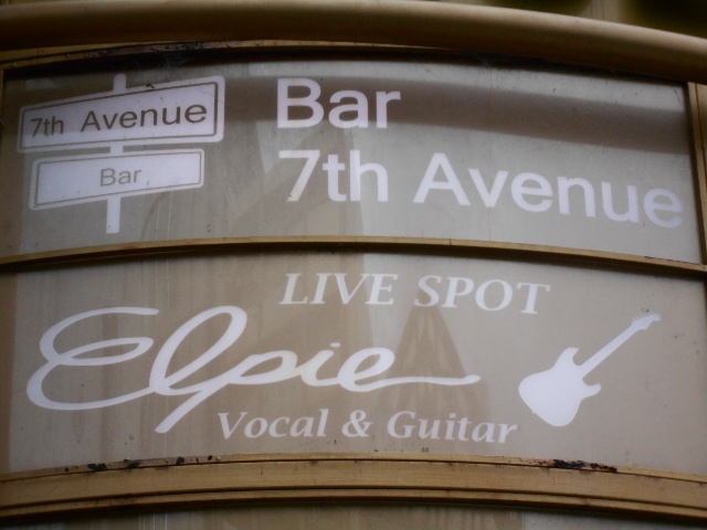 神戸 三宮 バーセブンスアヴェニュー Bar 7th Avenue