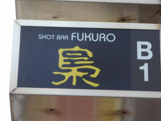 梟