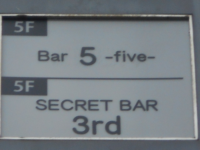 博多 中洲 BAR ５ five