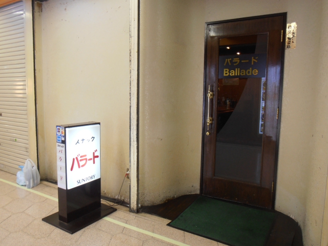 スナックバラード