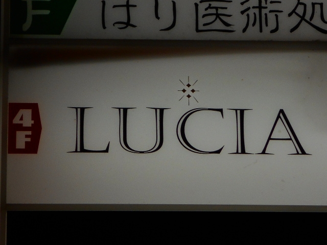 神戸 三宮 スナック  ルチア LUCIA