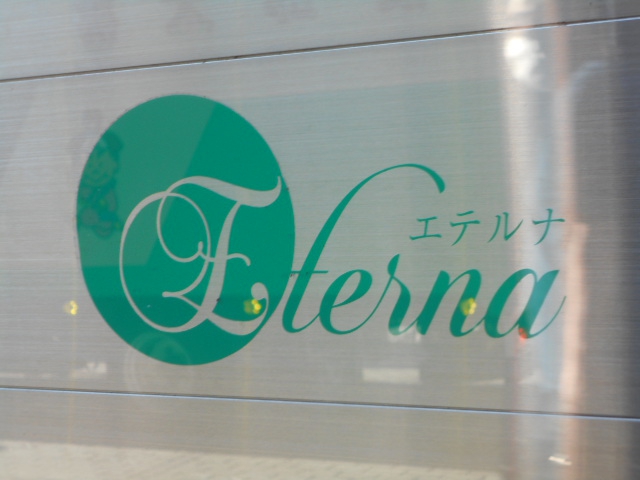 すすきの スナック Eterna 〜エテルナ〜