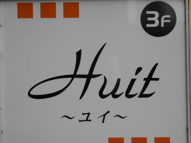 Huit　ユイ