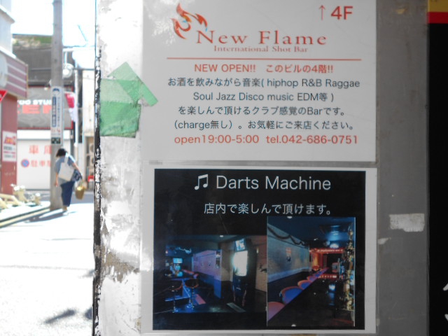 New Flame