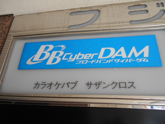 渋谷 カラオケパブ サザンクロス
