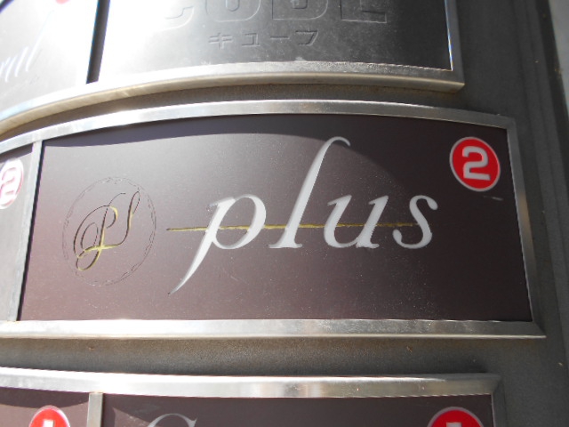 旭川 スナック plus