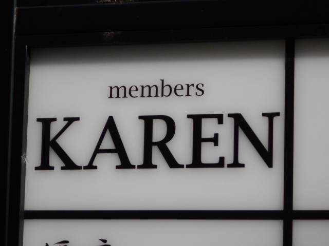 小倉 メンバーズ カレン KAREN