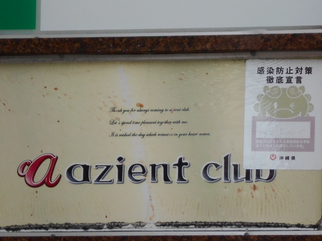 那覇 アジエントクラブ azient club