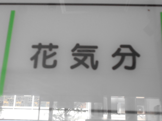 すすきの スナック 花気分