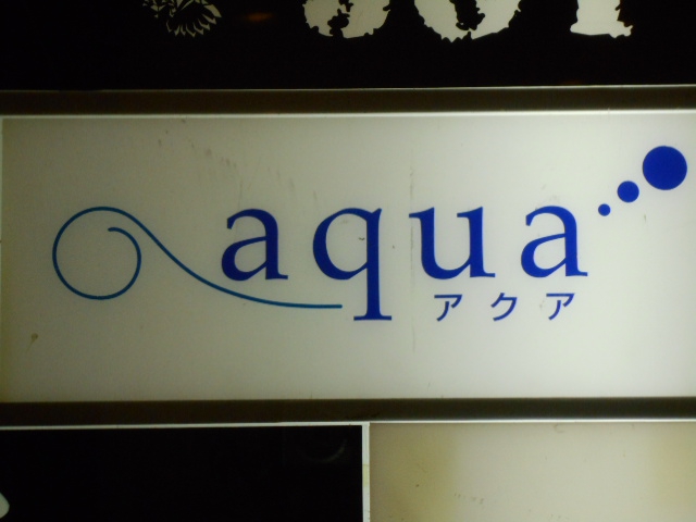 aqua アクア