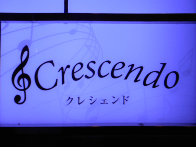 銀座 Crescendo クレッシェンド