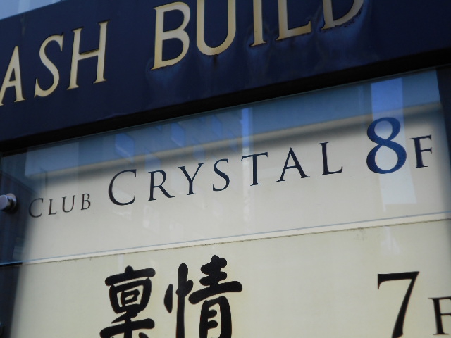 CLUB CRYSTAL