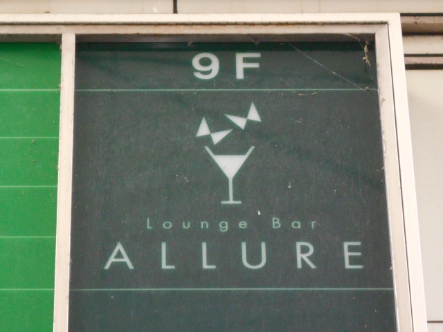 Lounge Bar ALLURE（アリュール）