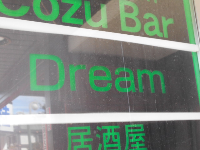 Dream