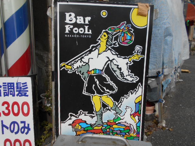 Bar FooL
