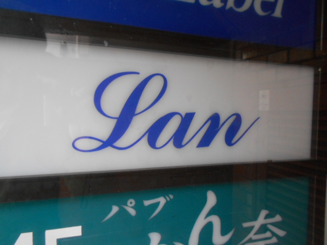 Lan