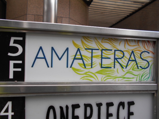 AMATERAS