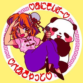あにそんばー べあきゃっと