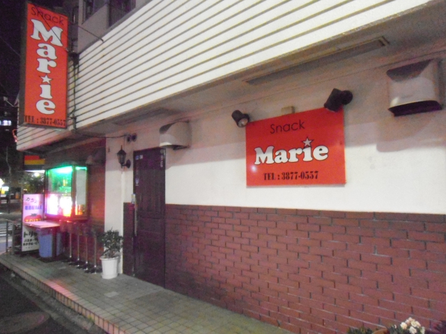 スナックマリー