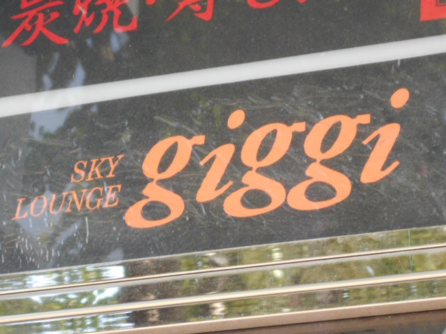 スカイラウンジ・ジジ giggi