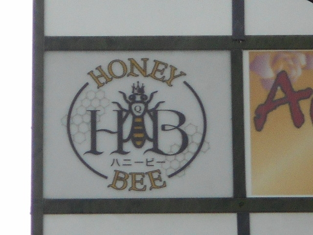 別府 ハニービー enjoy space honey bee