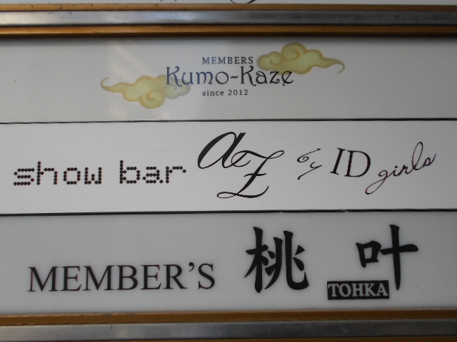 KumoKaze クモカゼ